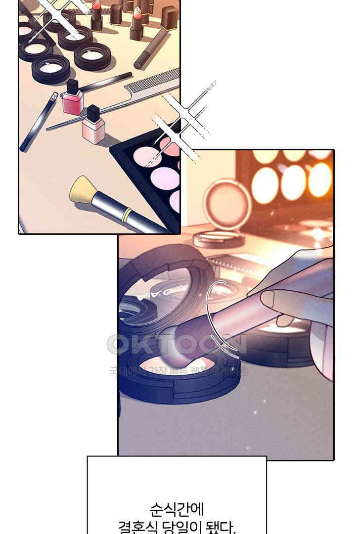 단짠단짠 내남친 101 3