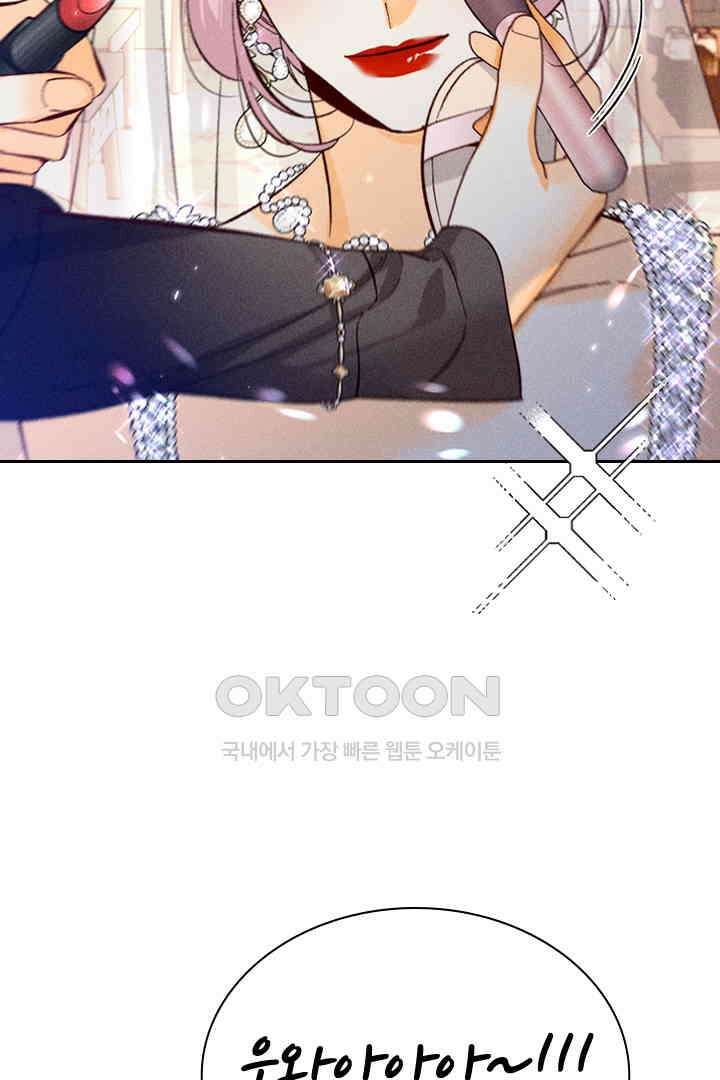 단짠단짠 내남친 101 5