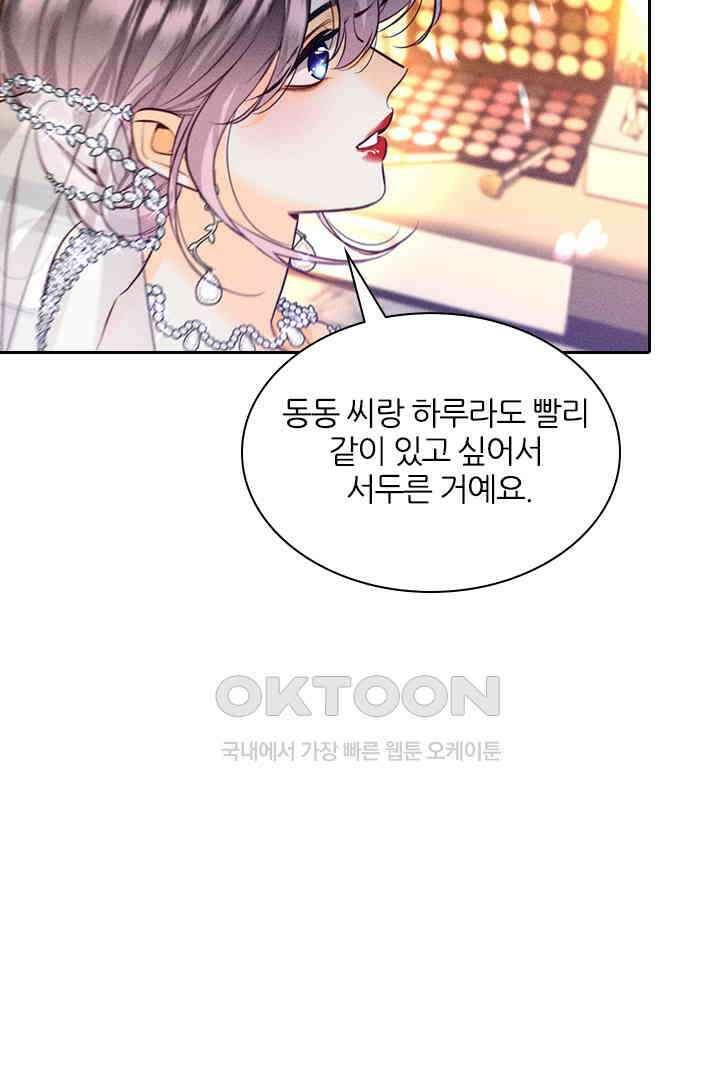 단짠단짠 내남친 101 10