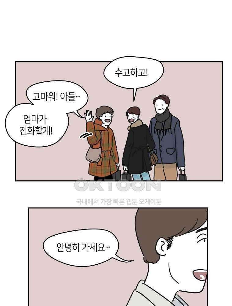 적당한 온도 81화 : 이종훈 1
