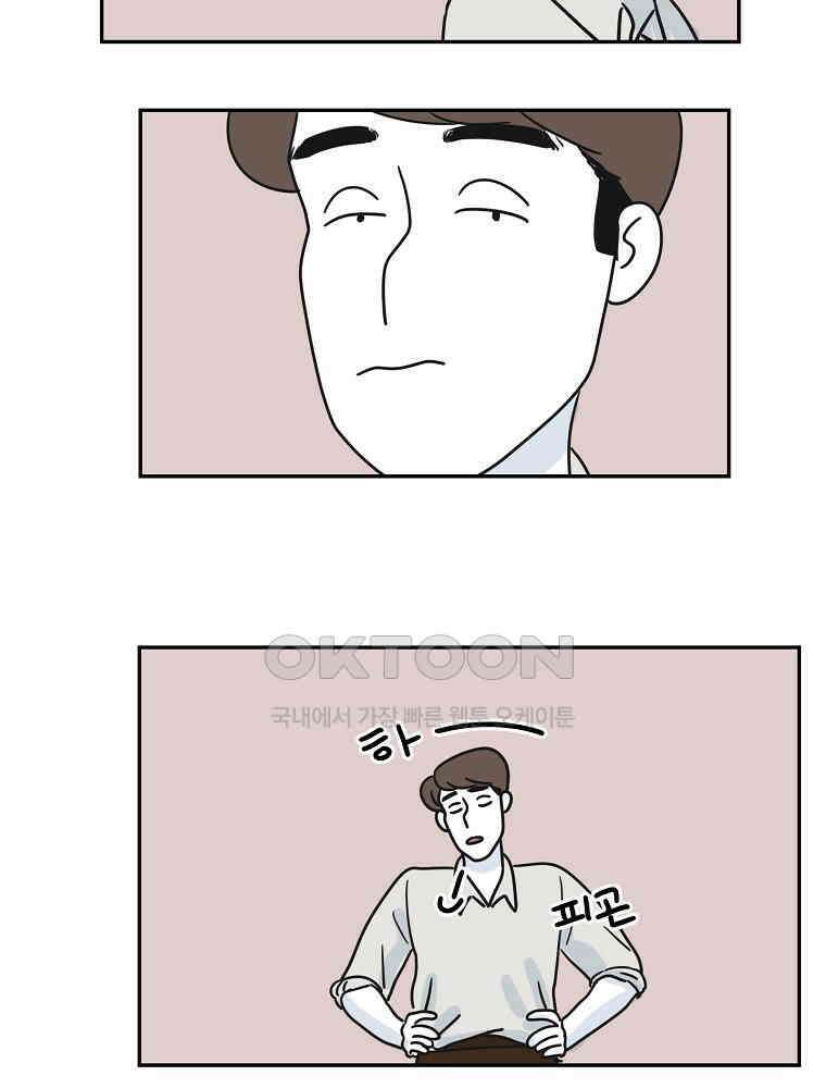 적당한 온도 81화 : 이종훈 2