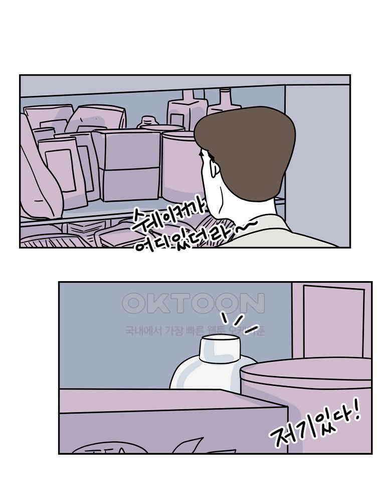 적당한 온도 81화 : 이종훈 4