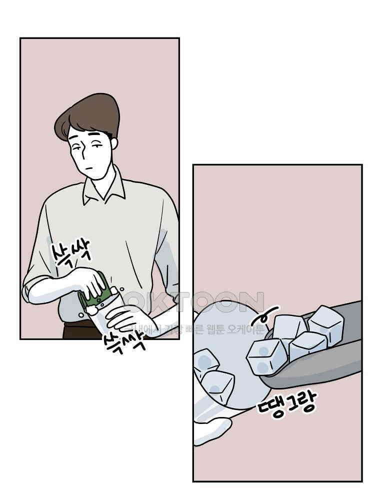 적당한 온도 81화 : 이종훈 5