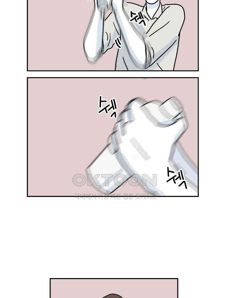 적당한 온도 81화 : 이종훈 7