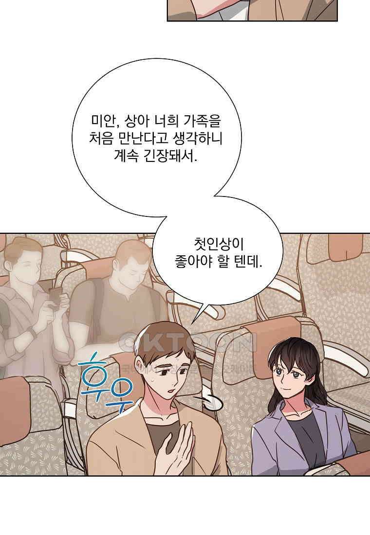 해 밝은 밤의 산책 23 4