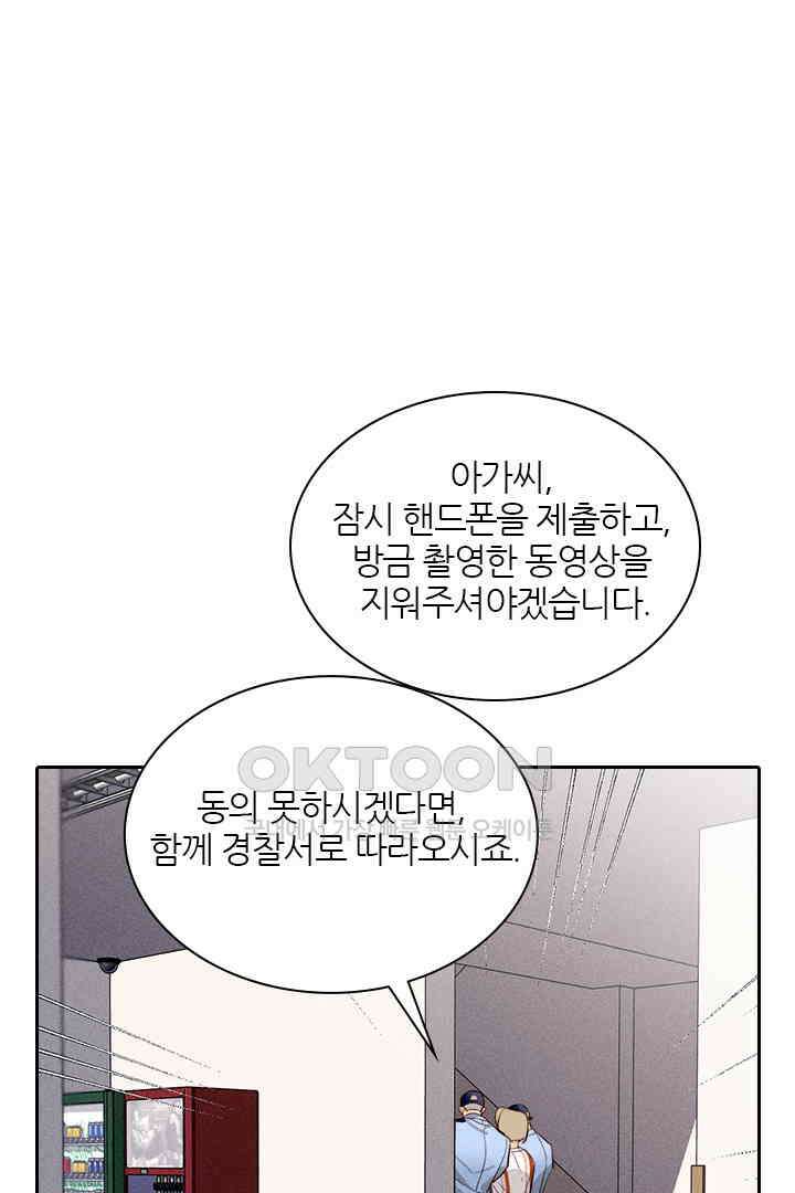 단짠단짠 내남친 110 1