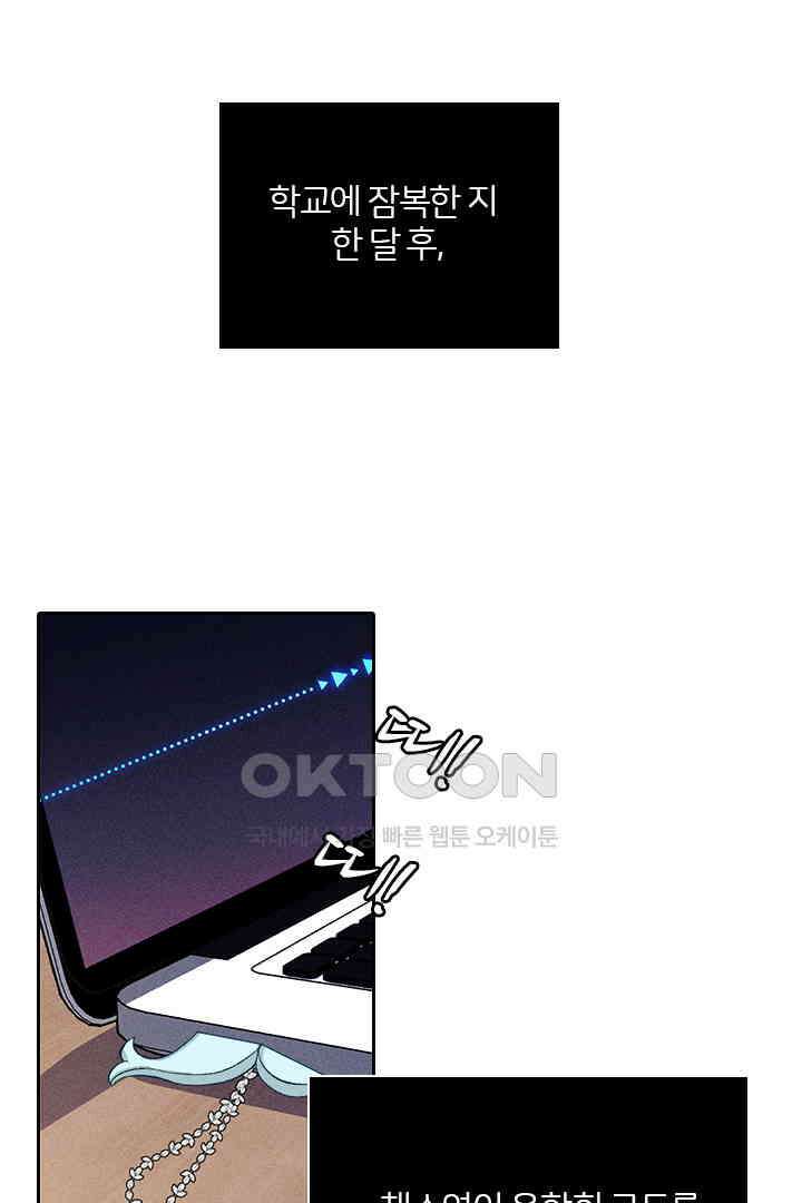 단짠단짠 내남친 110 4