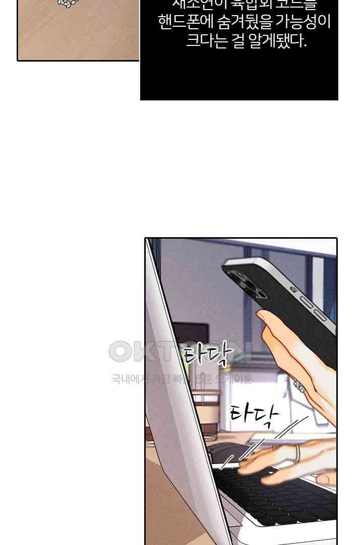 단짠단짠 내남친 110 5