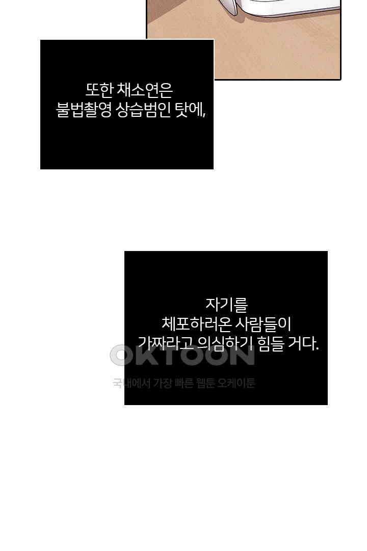 단짠단짠 내남친 110 6