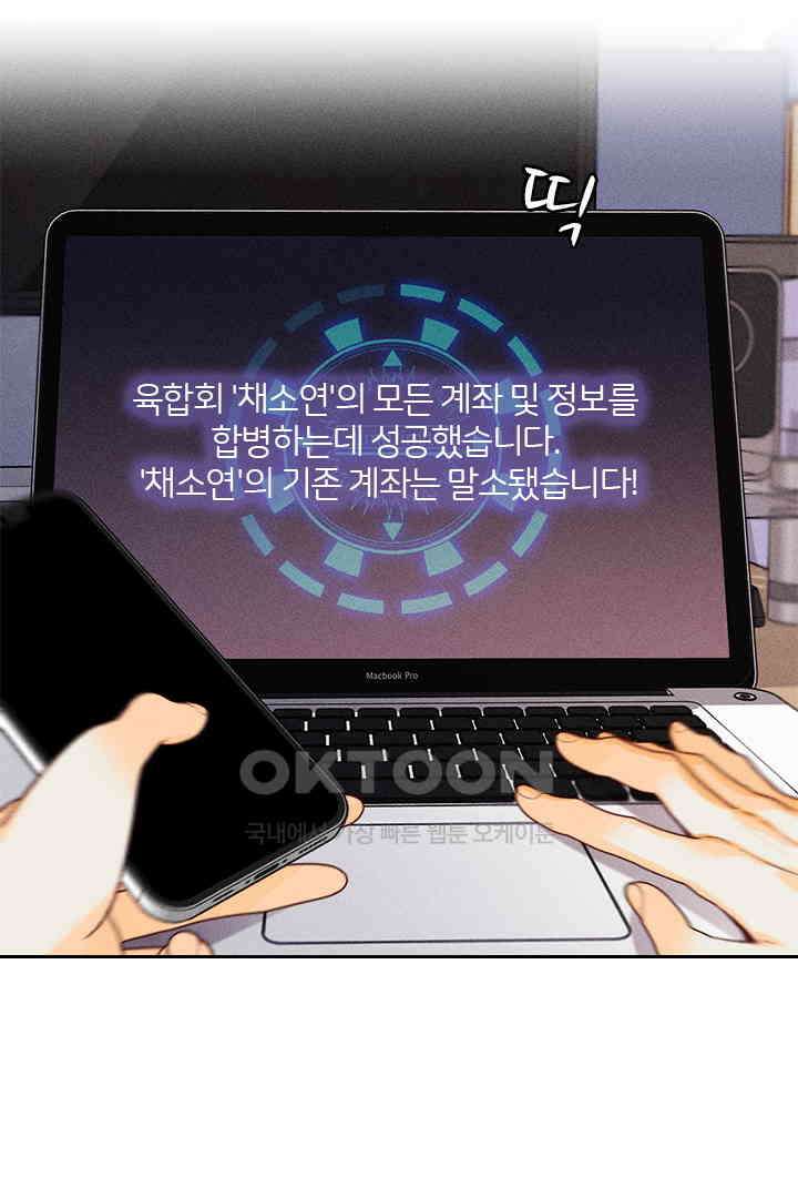 단짠단짠 내남친 110 7