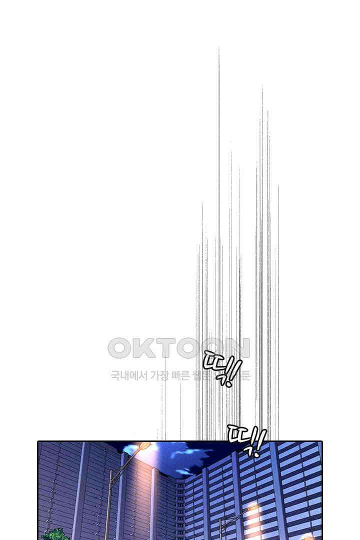 단짠단짠 내남친 110 8