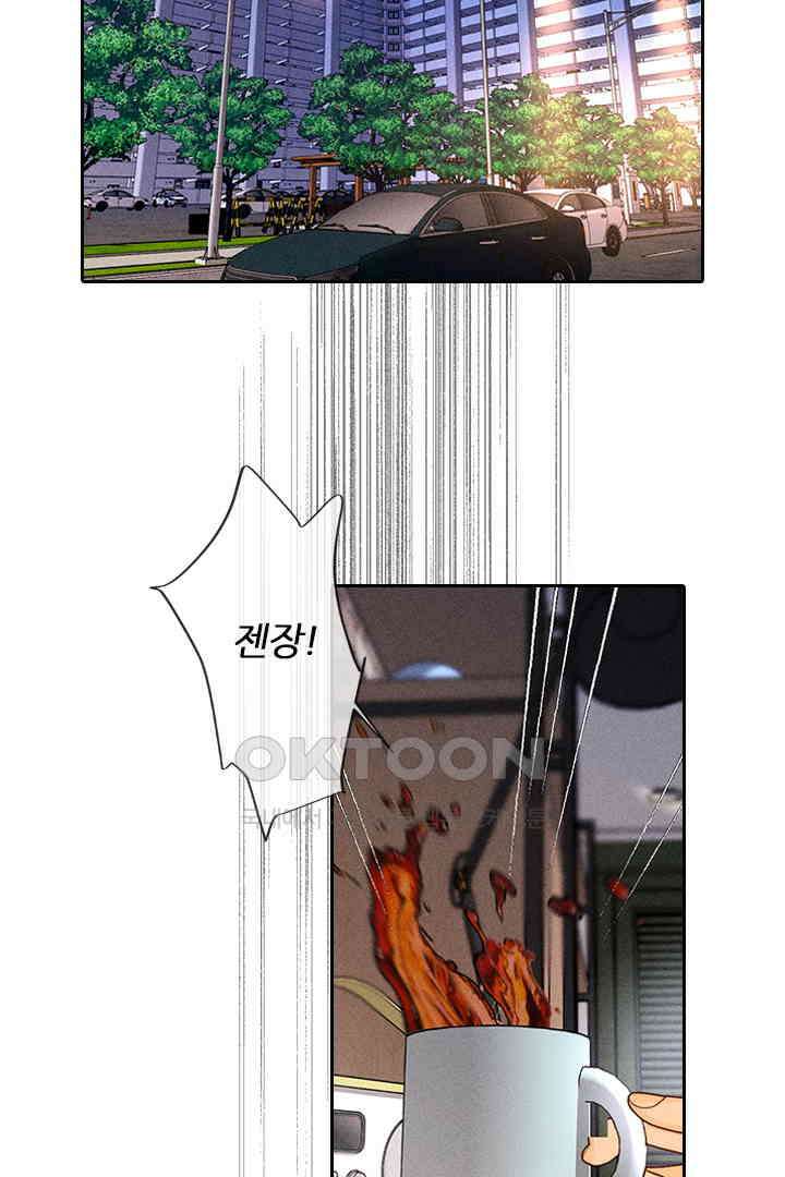 단짠단짠 내남친 110 9