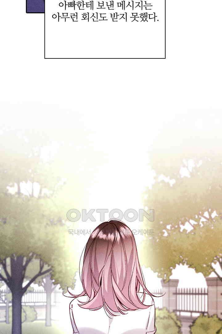 단짠단짠 내남친 122 6