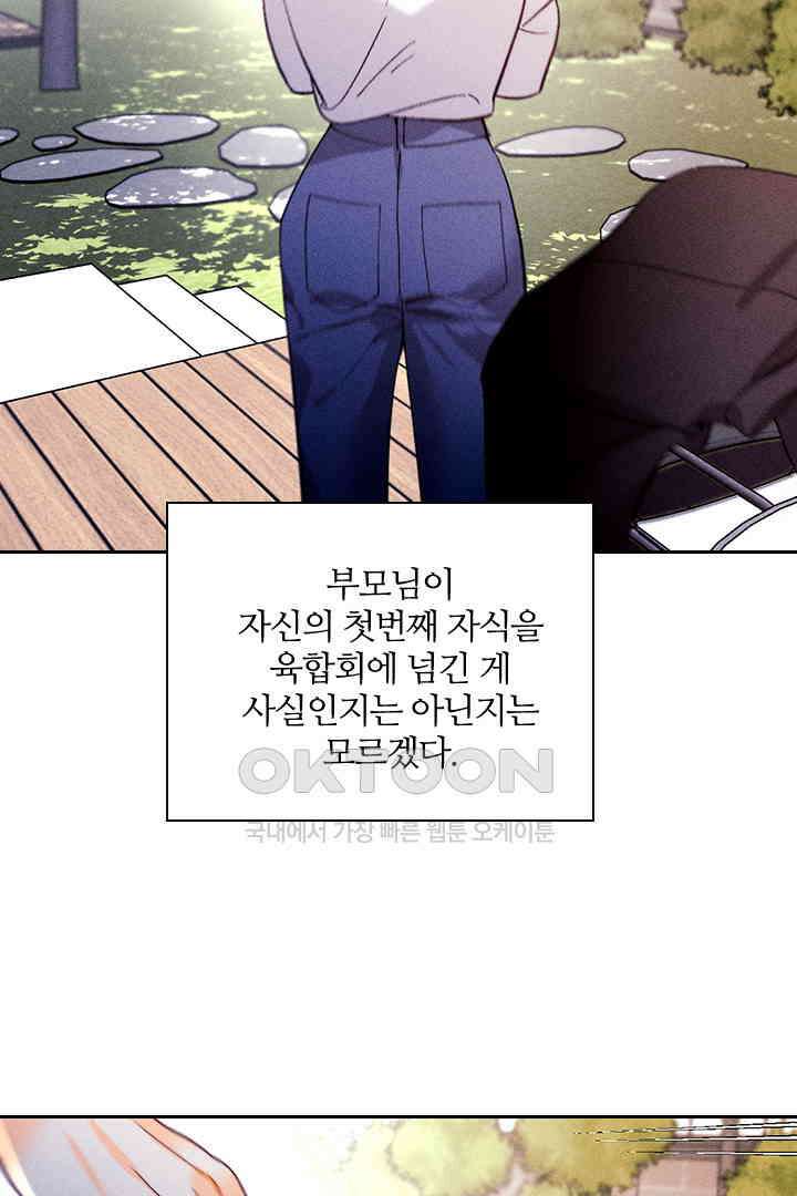 단짠단짠 내남친 122 7