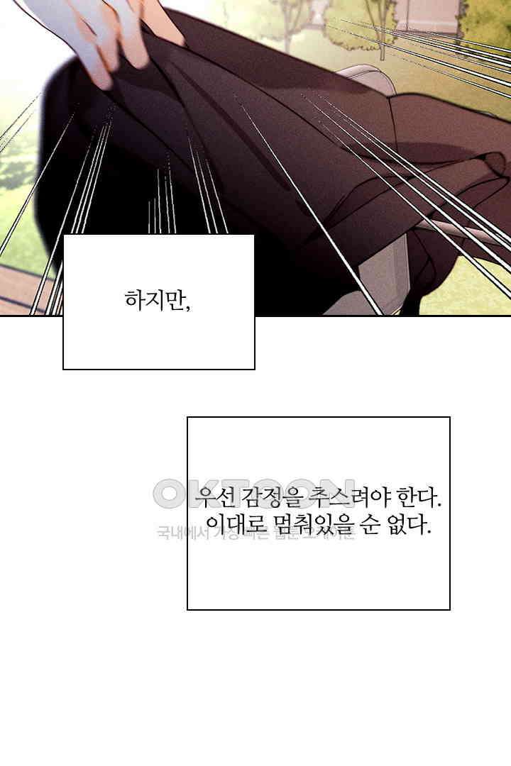 단짠단짠 내남친 122 8