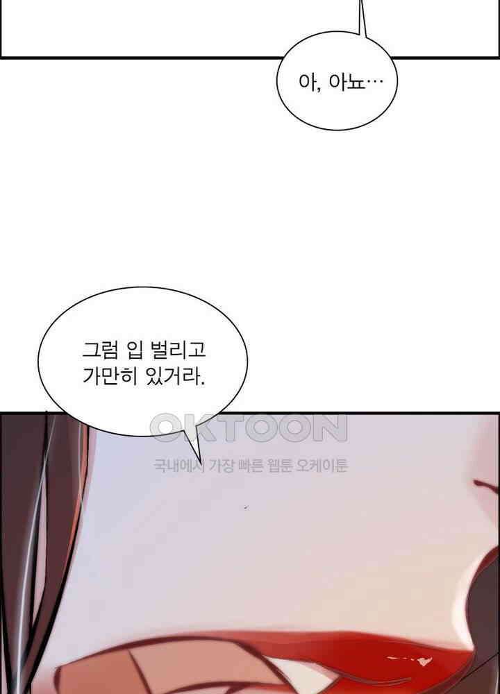 신마천살 38화 5