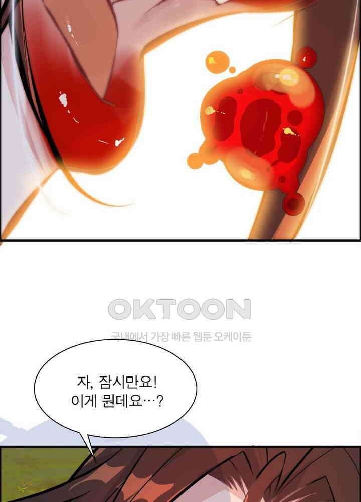 신마천살 38화 6