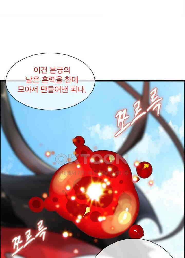 신마천살 38화 8