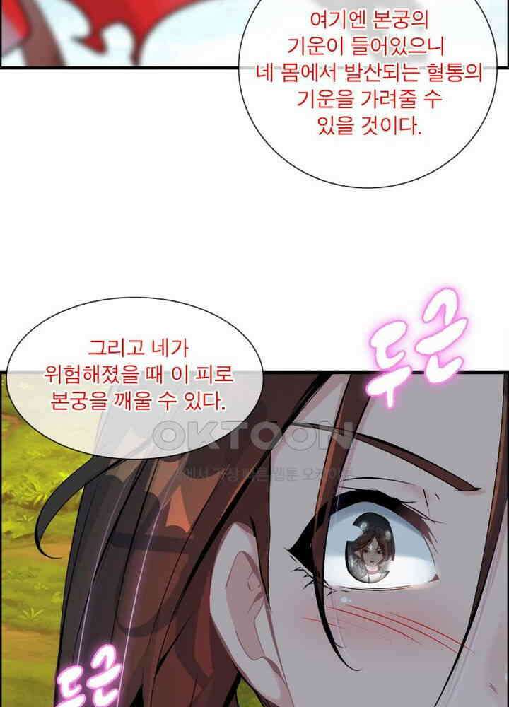 신마천살 38화 9
