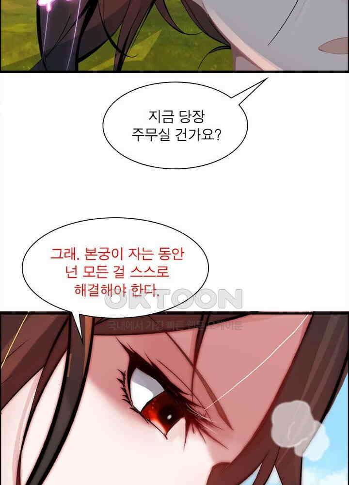 신마천살 38화 10