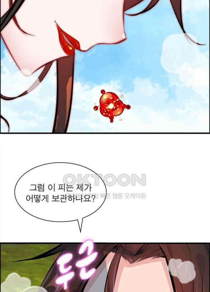 신마천살 38화 11