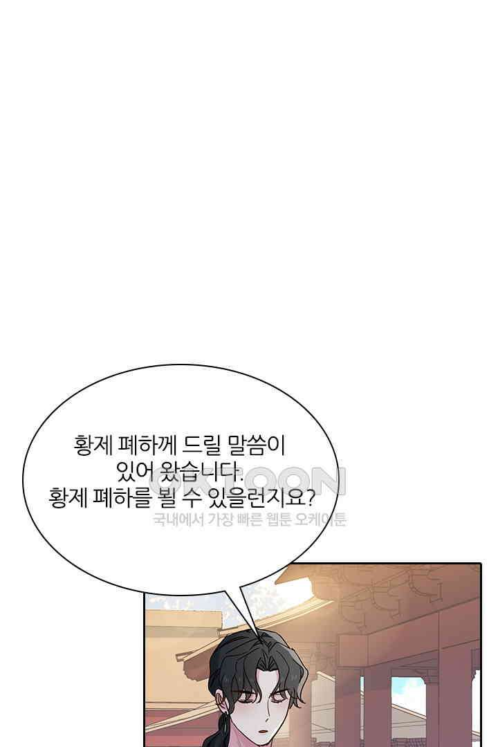 가짜 공주와 인어 왕자 024 1