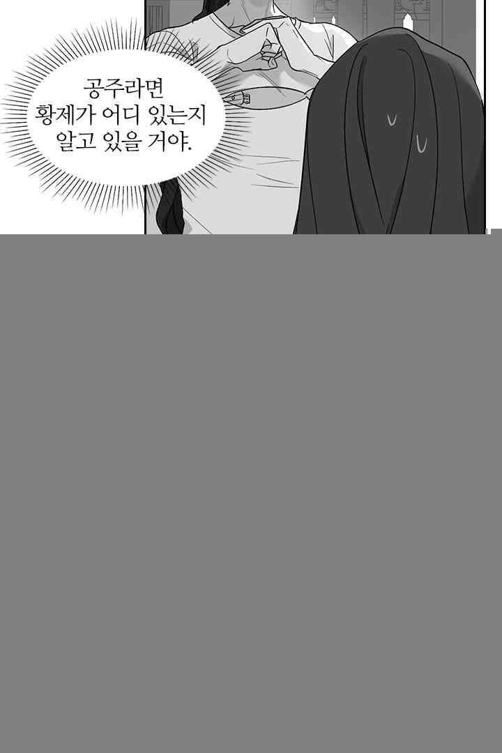 가짜 공주와 인어 왕자 024 2