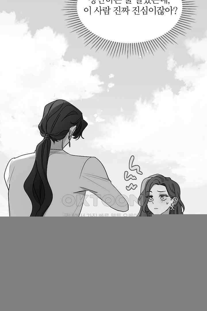가짜 공주와 인어 왕자 024 3