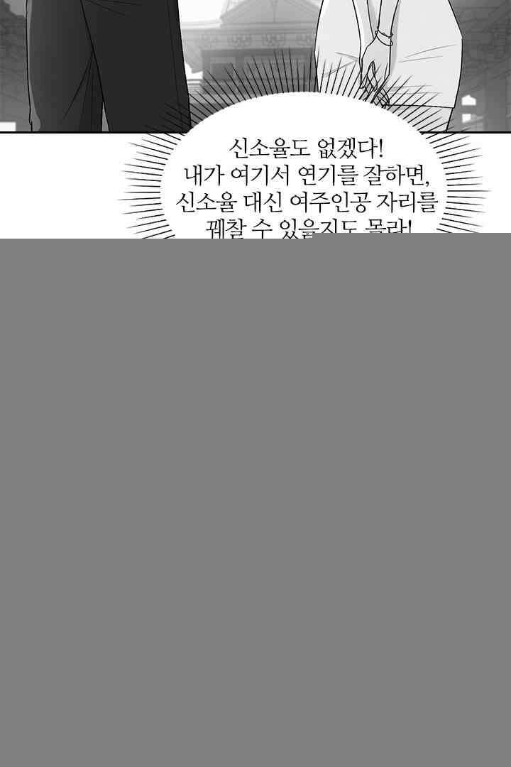 가짜 공주와 인어 왕자 024 4