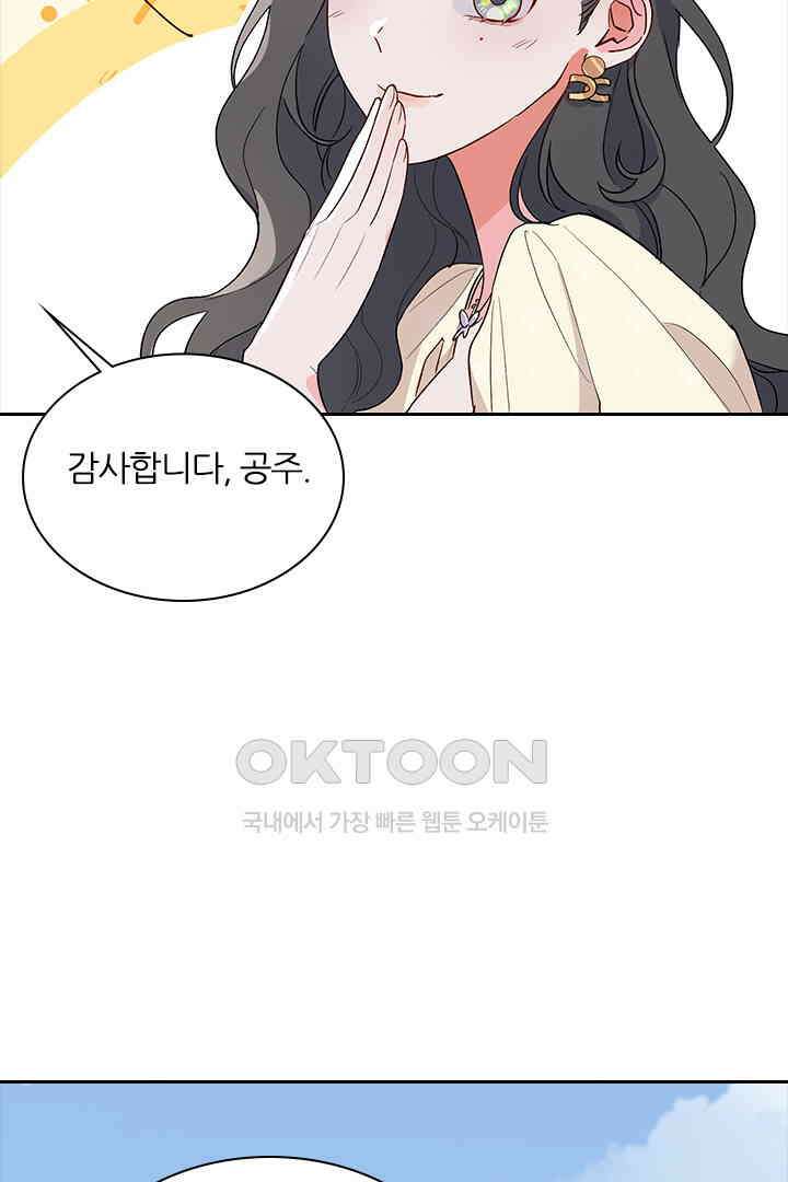 가짜 공주와 인어 왕자 024 5