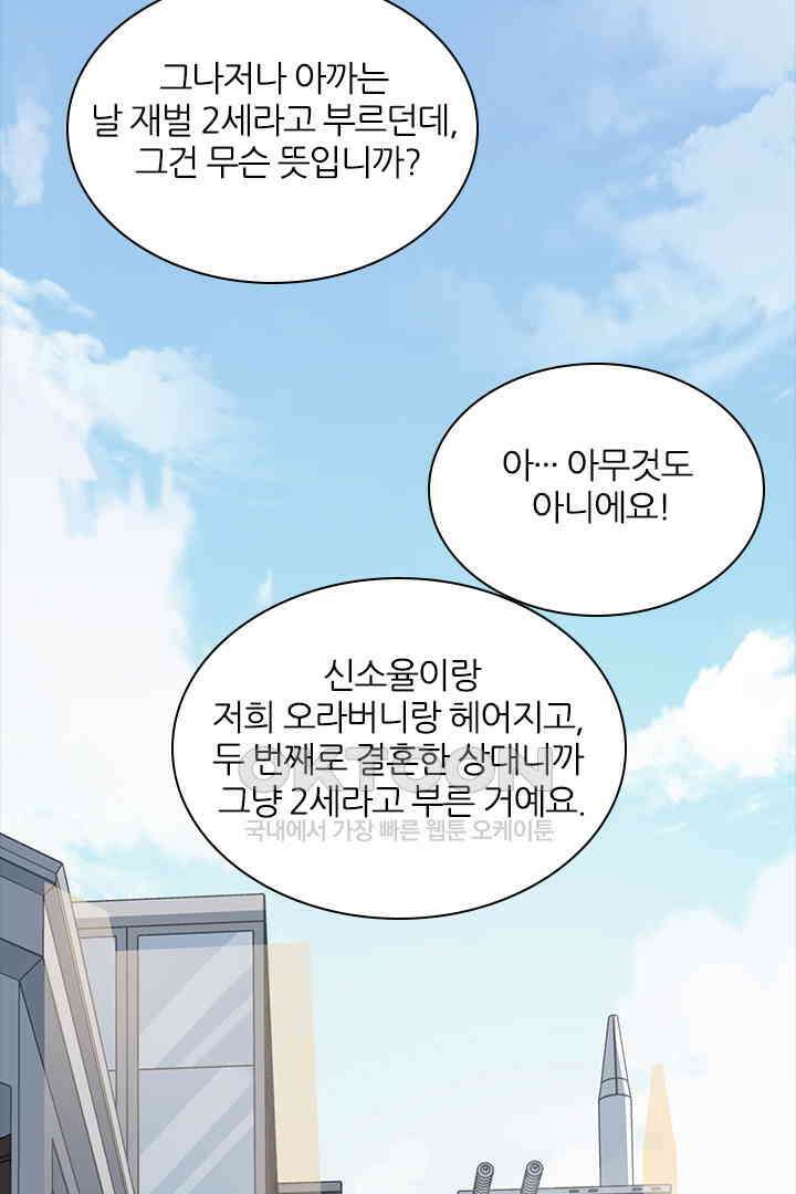 가짜 공주와 인어 왕자 024 6