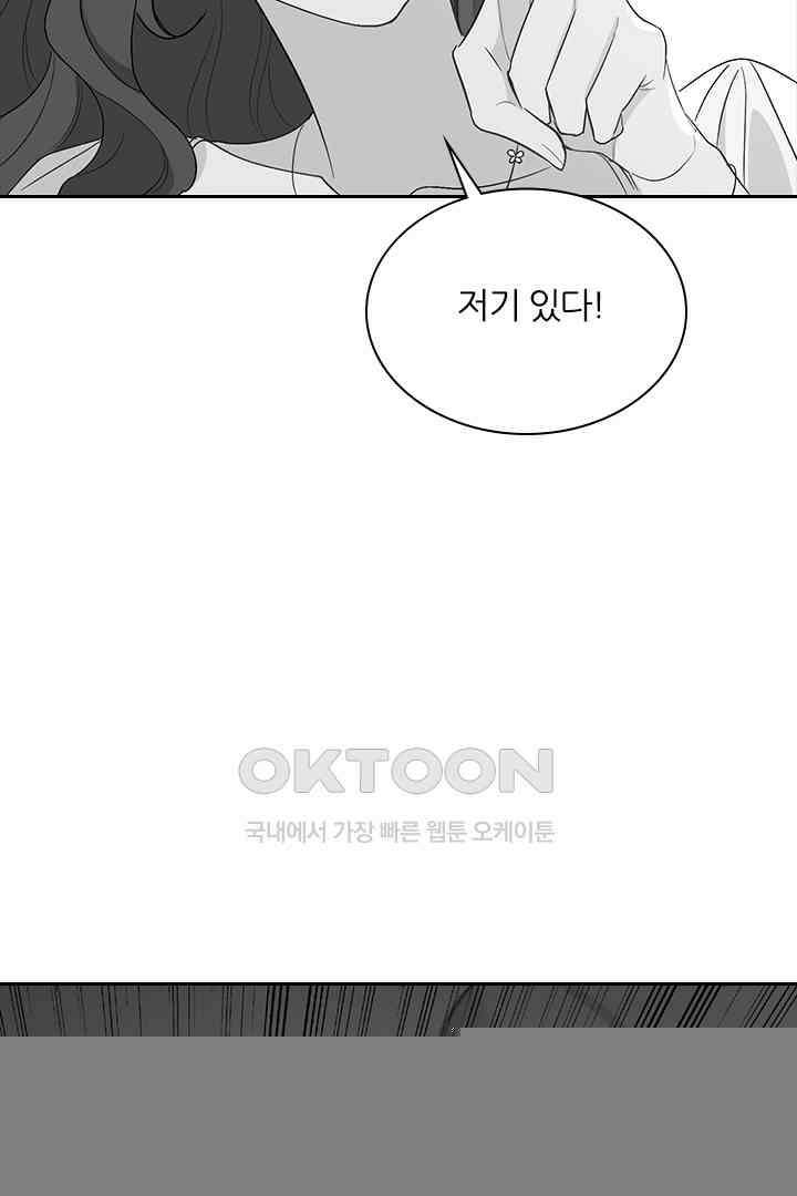 가짜 공주와 인어 왕자 024 9