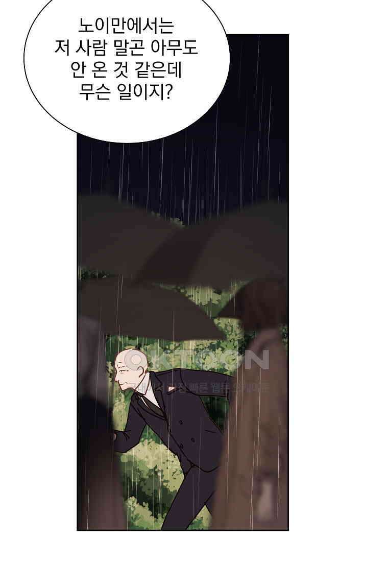 해 밝은 밤의 산책 57 10