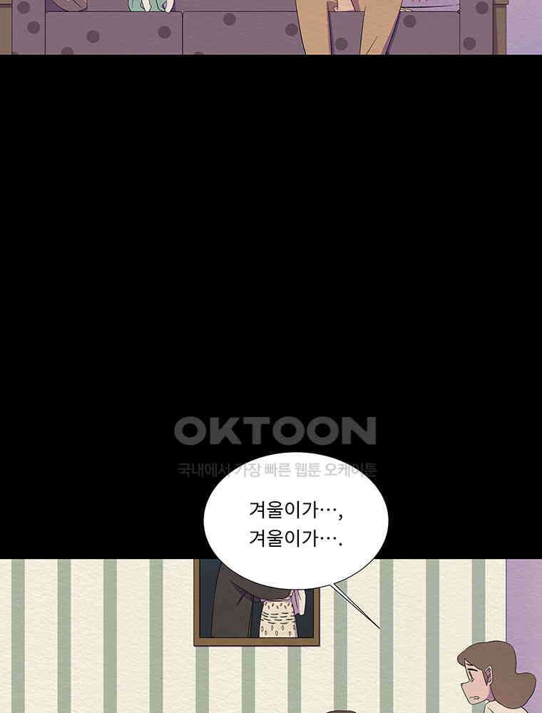 78． 겨울의 글쓰기 (4) 6