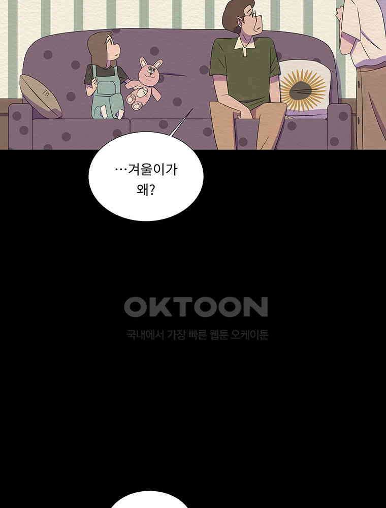 78． 겨울의 글쓰기 (4) 7