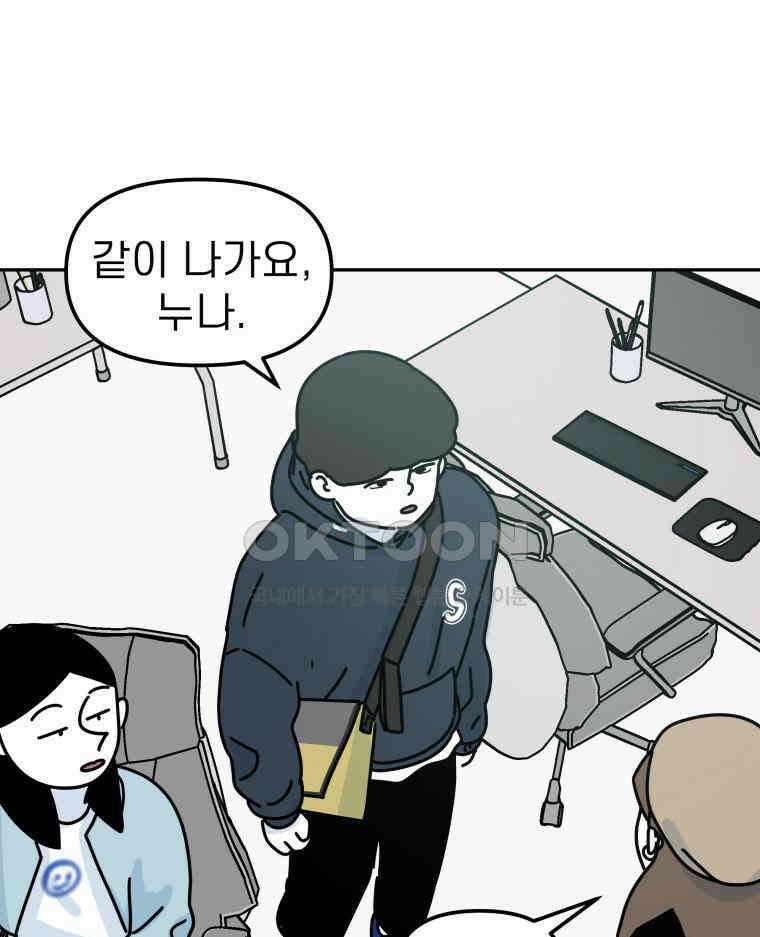 적당한 온도 95화 1