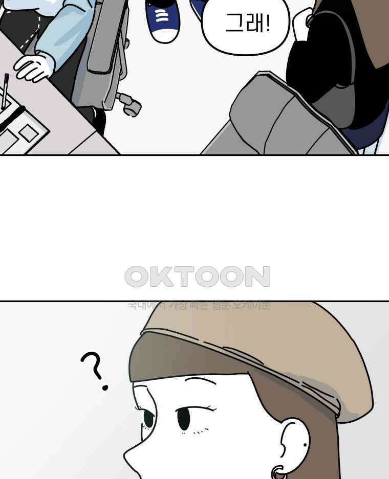적당한 온도 95화 2