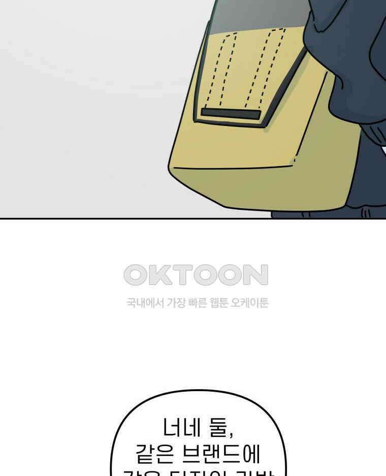 적당한 온도 95화 4
