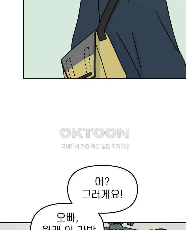 적당한 온도 95화 7