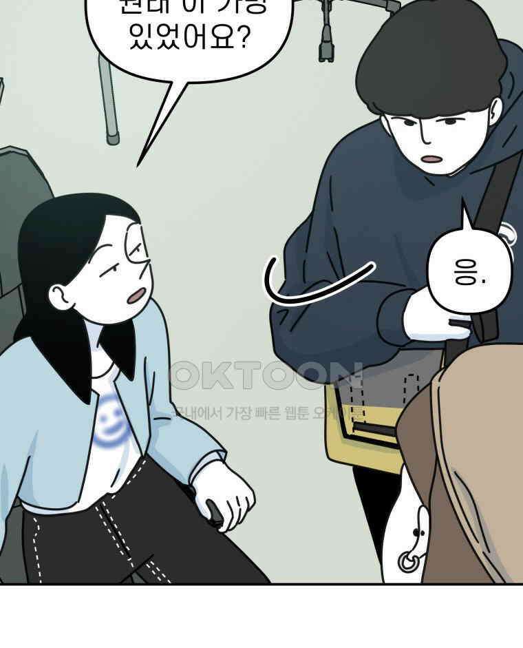 적당한 온도 95화 8