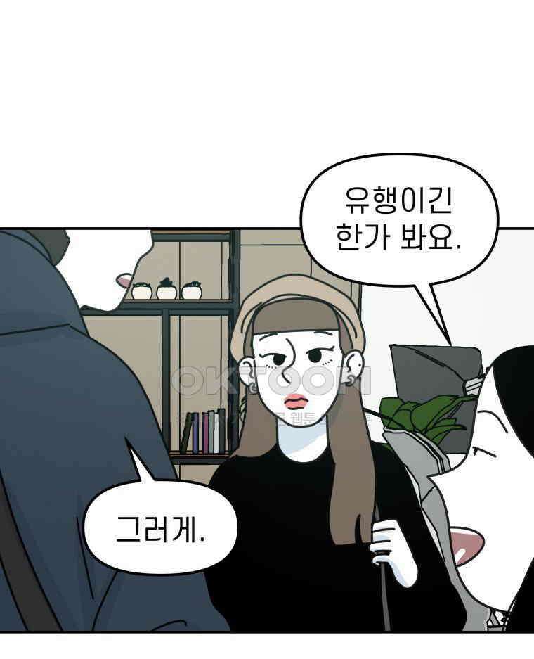 적당한 온도 95화 9