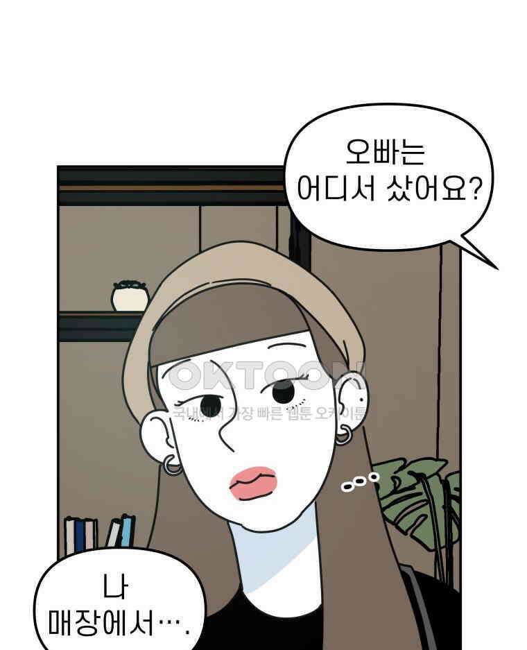 적당한 온도 95화 10