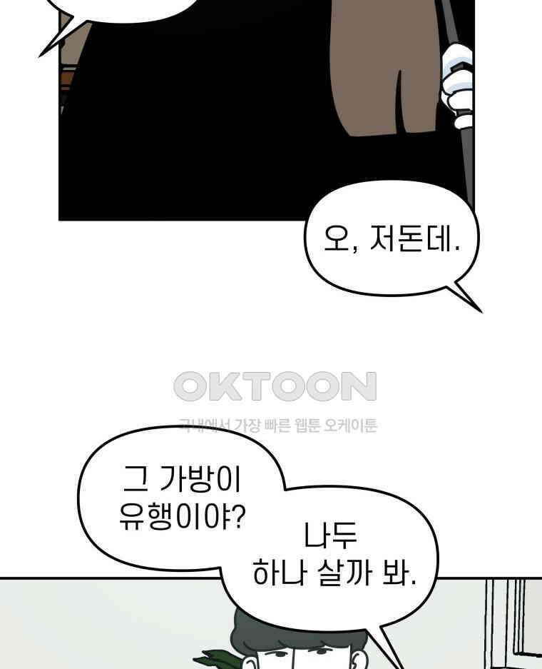 적당한 온도 95화 11