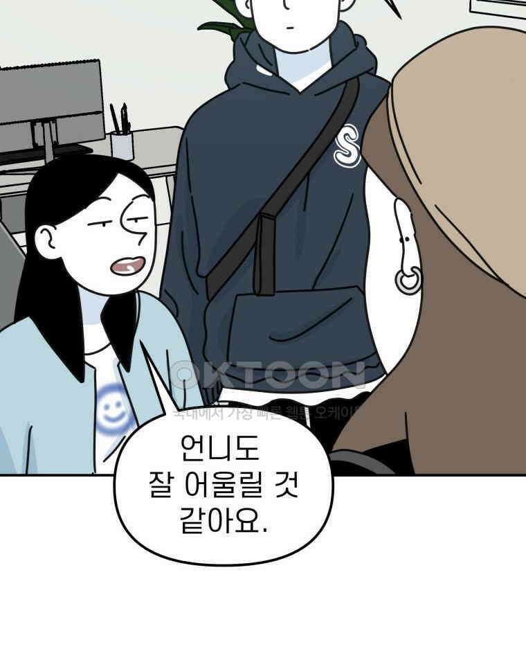 적당한 온도 95화 12