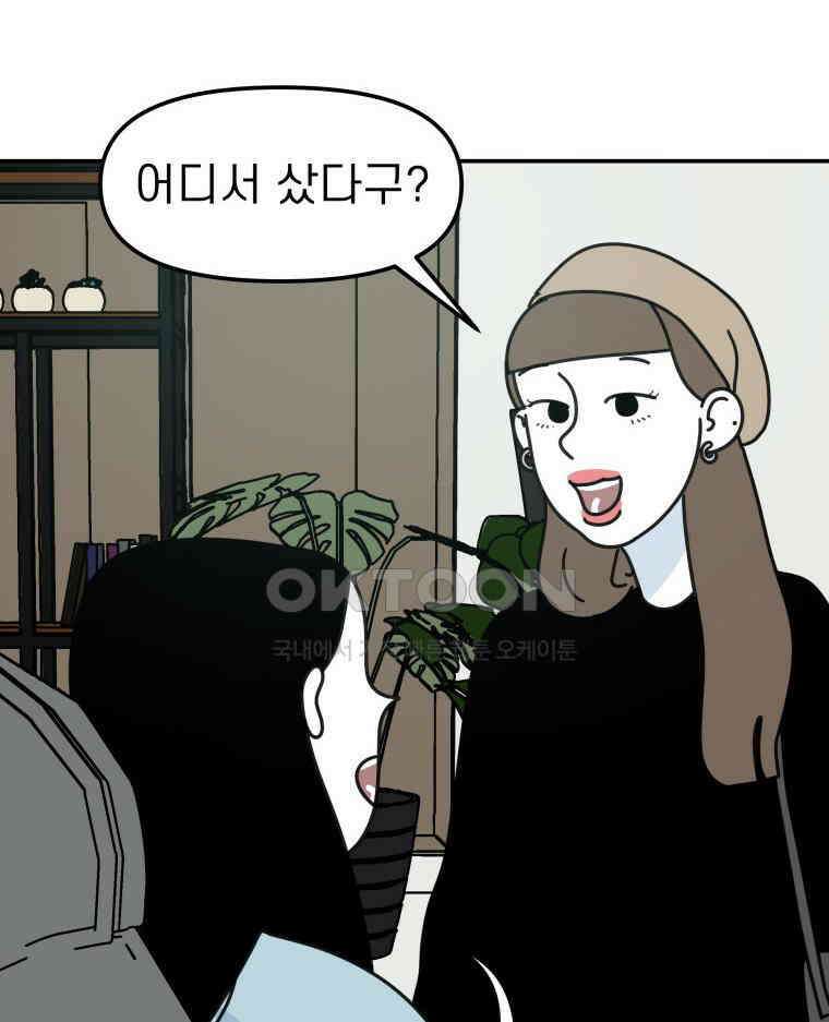 적당한 온도 95화 13