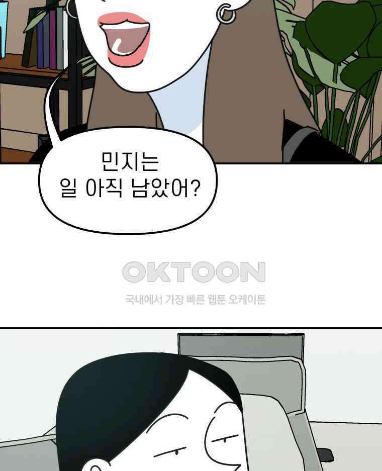 적당한 온도 95화 15