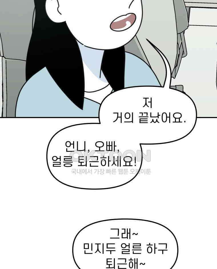 적당한 온도 95화 16