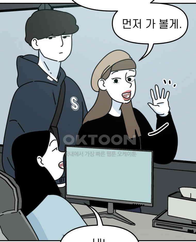적당한 온도 95화 17