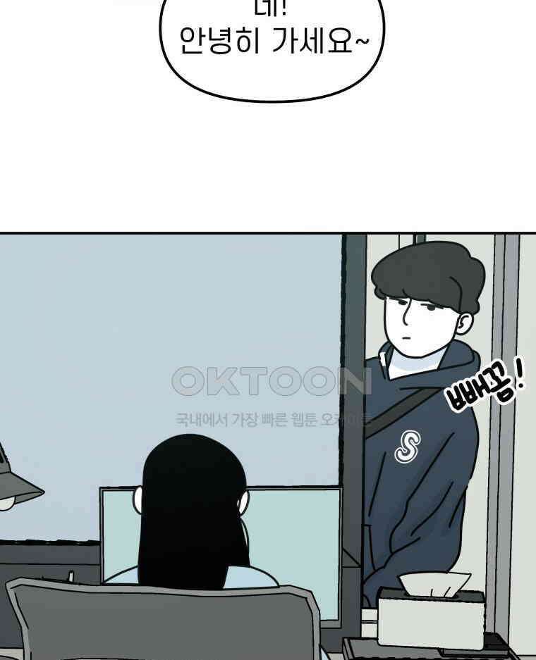 적당한 온도 95화 18