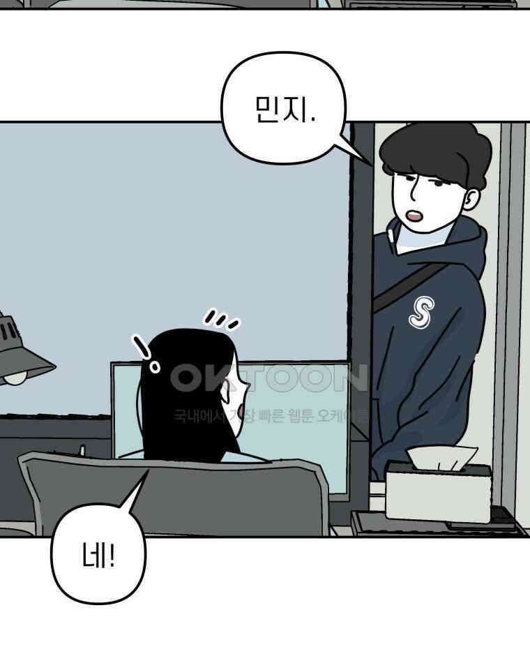 적당한 온도 95화 19